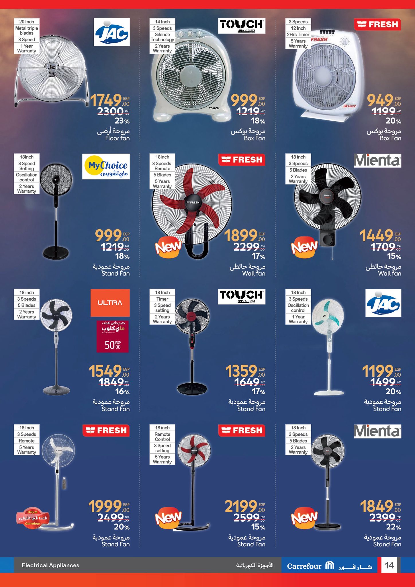 carrefour offers from 4jun to 17jun 2025 عروض كارفور من 4 يونيو حتى 17 يونيو 2025 صفحة رقم 14